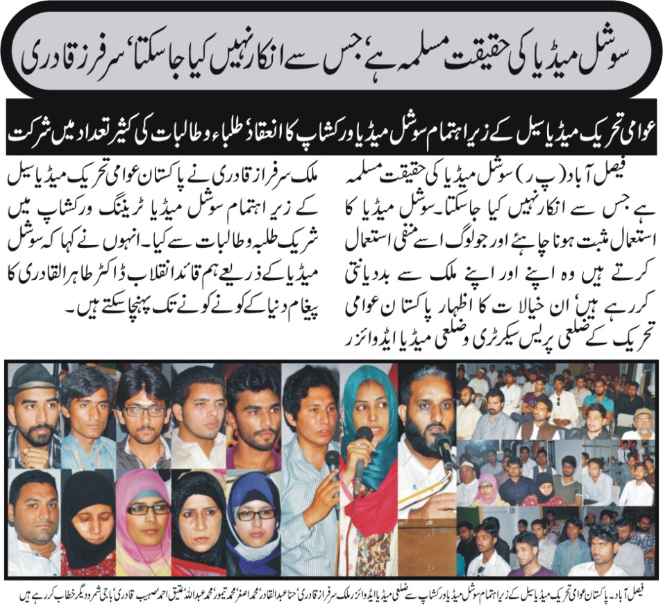 Minhaj-ul-Quran  Print Media Coverage Daily Businessreport page 5-